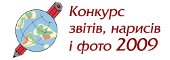 Конкурс походи