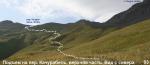 Подъем на перевал Качурабель, верхняя часть, вид с севера