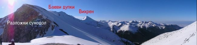 Разложки суходол, Вихрен, Баюви дупки