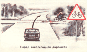 Но на нерегулируемом перекрестке велосипедов должны уступить дорогу